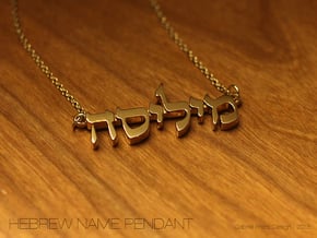 Hebrew Name Pendant - "Melissa" in 14k Gold Plated Brass