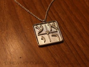 Hebrew Monogram Pendant - "Aleph Ayin Reish Yud" in Polished Silver