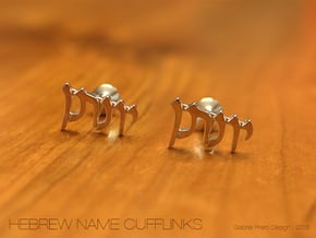 Hebrew Name Cufflinks - "Yonatan" in Polished Silver