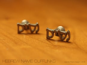 Hebrew Name Cufflinks - "Nissim" in Polished Bronzed Silver Steel