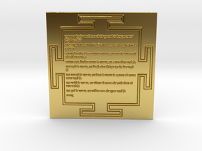 Yantra of the Archetypes in Polished Brass
