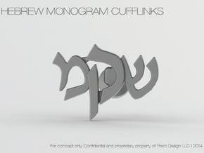 Hebrew Monogram Cufflinks - "Shin Mem Kuf" in Fine Detail Polished Silver
