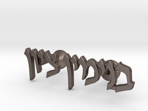 Hebrew Name Cufflinks - "Binyomin Tzion" in Polished Bronzed-Silver Steel