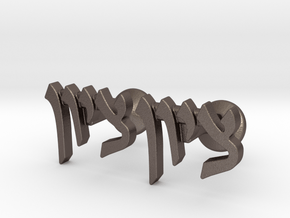 Hebrew Name Cufflinks - "Tzion" in Polished Bronzed-Silver Steel