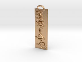 Reiki Distance Healing  Pendant in Natural Bronze: Large