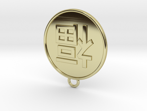 Fu - Luck and Prosperity  ~~ Type.2, v. 1 in 18k Gold Plated Brass