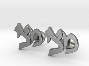 Hebrew Monogram Cufflinks - "Mem Yud Tzaddei" in Polished Silver
