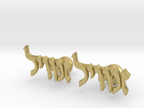 Hebrew Name Cufflinks - "Zanvel" in Natural Brass
