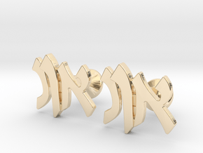 Hebrew Monogram Cufflinks - "Aleph Nun Vav" in 14k Gold Plated Brass