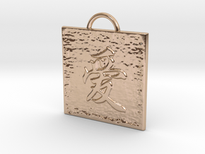 Love Kanji Pendant in 14k Rose Gold Plated Brass