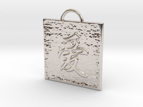 Love Kanji Pendant in Rhodium Plated Brass