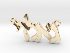 Hebrew Name Pendant- "Goldie" in 14k Gold Plated Brass