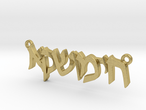 Hebrew Name Pendant- "Chaya Mushka" in Natural Brass