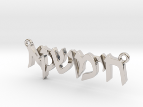 Hebrew Name Pendant- "Chaya Mushka" in Platinum