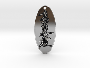 Namu Myōhō Renge Kyō Key-chain Pendant in Antique Silver