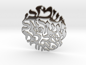 Shema Pendant (שְׁמַע יִשְׂרָאֵל) - Medium in Tan Fine Detail Plastic