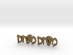 Hebrew Name Cufflinks - "Menachem" in Natural Bronze