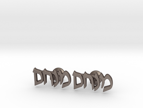 Hebrew Name Cufflinks - "Menachem" in Polished Bronzed Silver Steel
