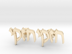 Hebrew Name Cufflinks - "Chezky" in 14K Yellow Gold