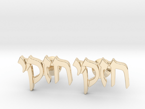 Hebrew Name Cufflinks - "Chezky" in 14k Gold Plated Brass