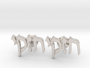 Hebrew Name Cufflinks - "Chezky" in Platinum