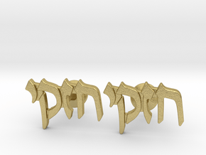 Hebrew Name Cufflinks - "Chezky" in Natural Brass