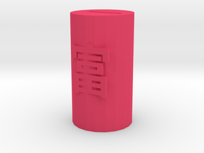 Piggy bank-"富" in Pink Processed Versatile Plastic