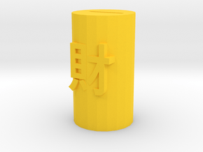 Piggy bank-"財" in Yellow Processed Versatile Plastic
