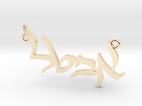 Hebrew Name Pendant - "Avital" in 14k Gold Plated Brass