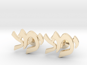 Hebrew Monogram Cufflinks - "Yud Tzaddei Mem" in 14k Gold Plated Brass
