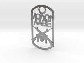 Molon Labe dog tag with crossed rifles in Natural Silver