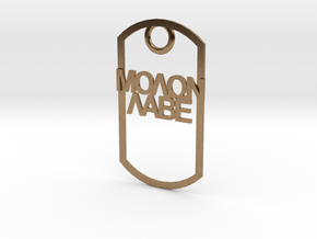 Molon Labe dog tag in Natural Brass