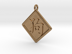 Japanese / Chinese Kanji Pet Tags in Natural Brass