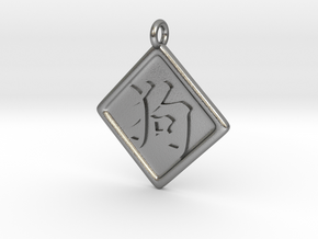 Japanese / Chinese Kanji Pet Tags in Natural Silver