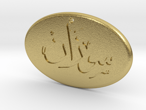 Minimalistic pendent  in Natural Brass: 6mm