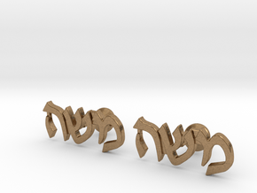 Hebrew Name Cufflinks - Moshe in Natural Brass