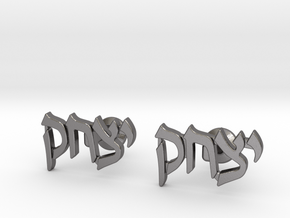 Hebrew Name Cufflinks - "Yitzchak" in Polished Nickel Steel