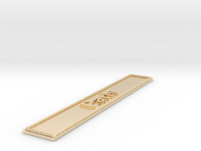 Nameplate Paris in 14k Gold Plated Brass