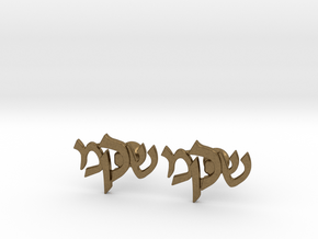 Hebrew Monogram Cufflinks - "Shin Mem Kuf" in Natural Bronze