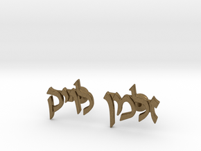 Hebrew Name Cufflinks - "Zalman Levik" in Natural Bronze