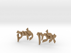Hebrew Name Cufflinks - "Zalman Levik" in Natural Brass