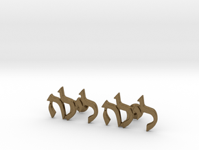 Hebrew Name Cufflinks - "Lyla" in Natural Bronze