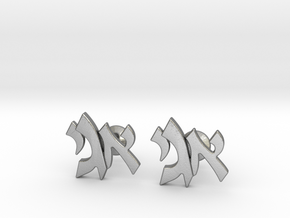 Hebrew Monogram Cufflinks - "Aleph Yud Gimmel" in Natural Silver