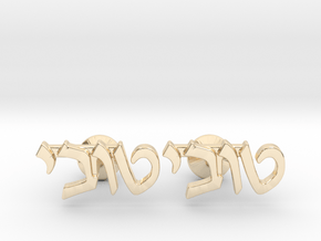 Hebrew Name Cufflinks - "Tuvi" in 14k Gold Plated Brass