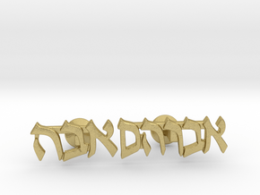 Hebrew Name Cufflinks - "Avraham Abba" in Natural Brass