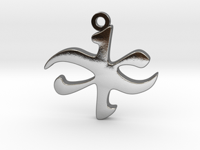 Universal Power Symbol in Polished Silver