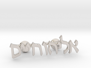 Hebrew Name Cufflinks - "Eliyahu Chaim" in Rhodium Plated Brass