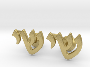 Hebrew Name Cufflinks - "Shai" in Natural Brass