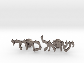 Hebrew Name Cufflinks - "Yisroel Brody" in Polished Bronzed-Silver Steel