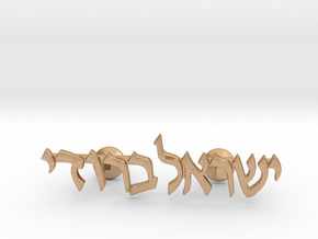 Hebrew Name Cufflinks - "Yisroel Brody" in Natural Bronze